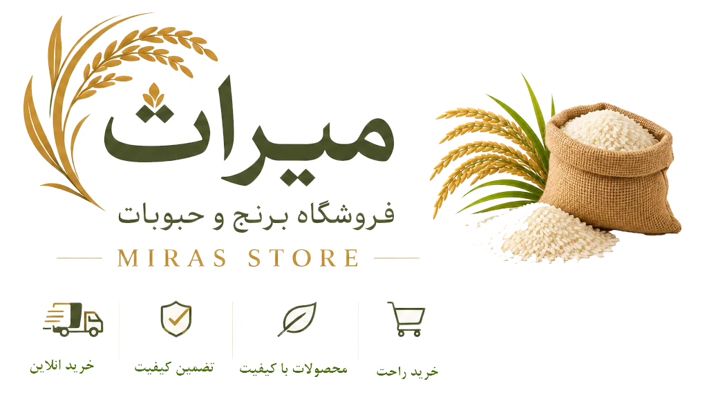 لوگوی برنج سرای میراث