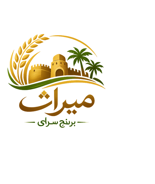 لوگوی برنج سرای میراث